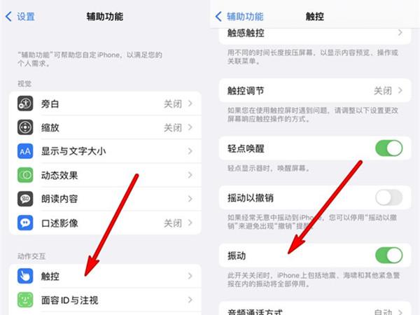 为什么按键震动?