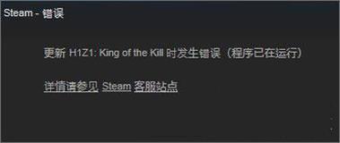 为什么更新不了h1z1?