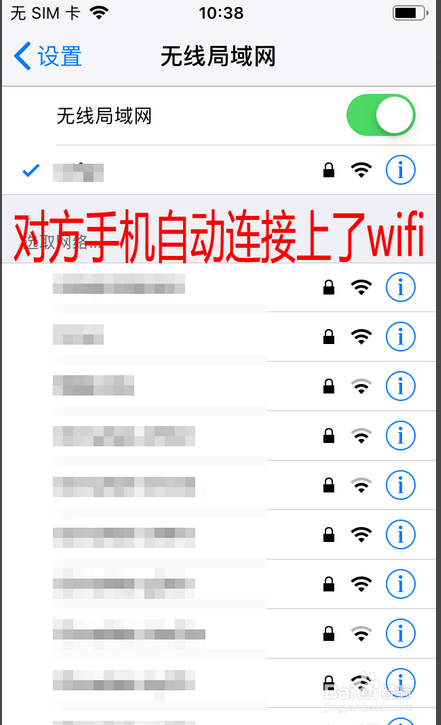 为什么共享需要密码?