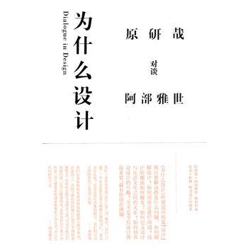 设计为什么叫设计?