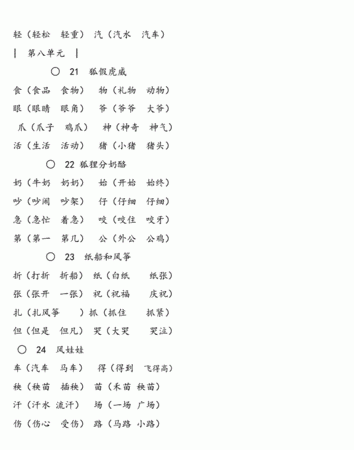 啪怎么组词?