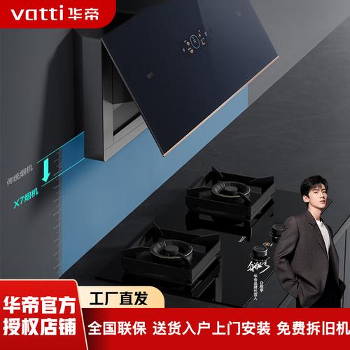 华帝燃气灶怎么样?
