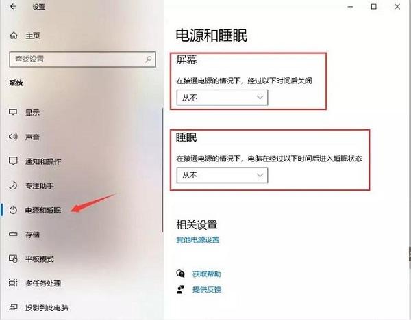 电脑为什么自动睡眠?