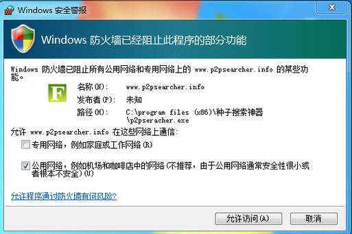 为什么p2p连接不上?
