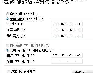 子网掩码为什么是255?