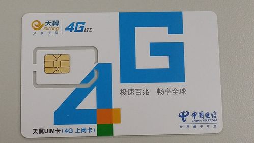 电信卡为什么是2g?