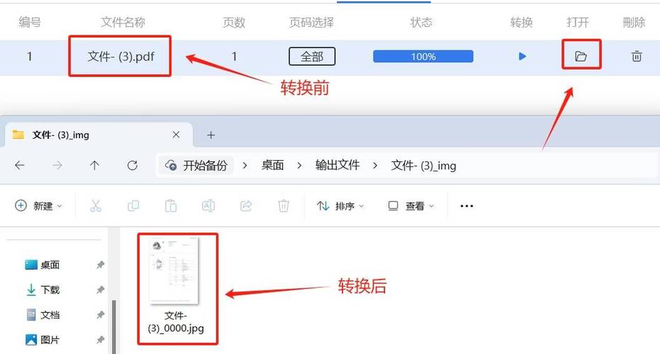 怎么把图片转换成pdf?
