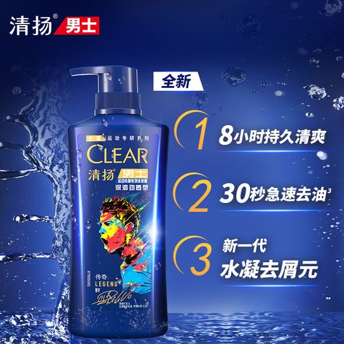 清扬洗发水怎么样?
