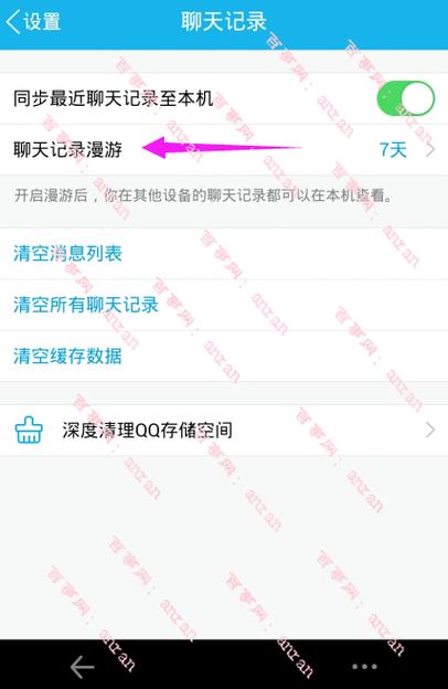 qq为什么看不到聊天记录?
