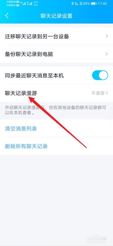 qq为什么看不到聊天记录?