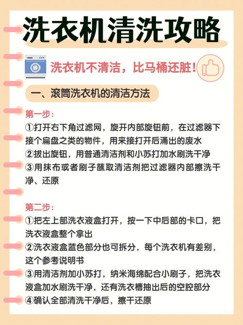怎么清洗洗衣机?