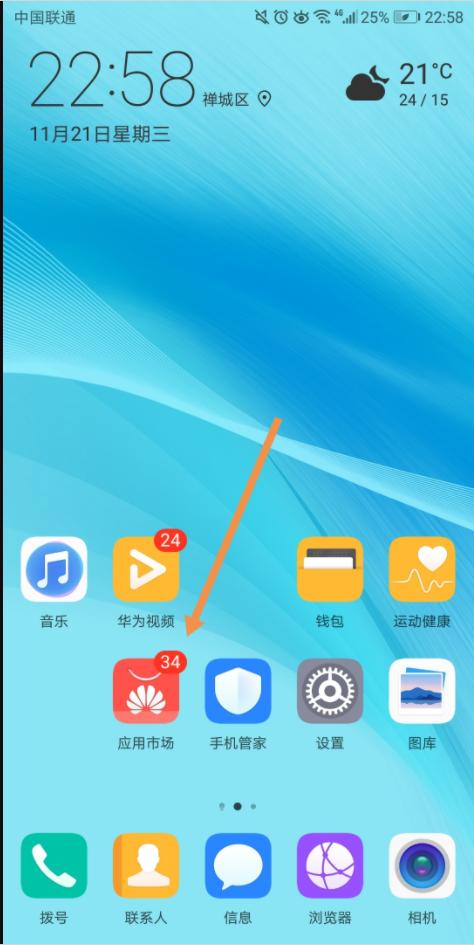 为什么手机软件下载?