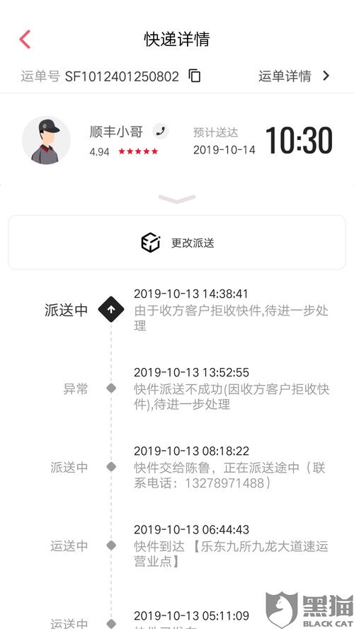 为什么不收顺丰?