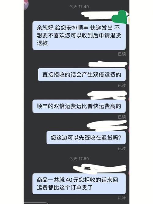 为什么不收顺丰?