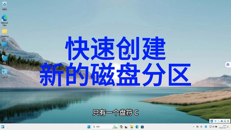 怎么给c盘增加空间?
