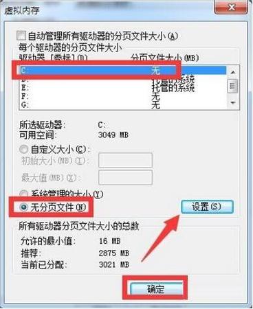 怎么给c盘增加空间?