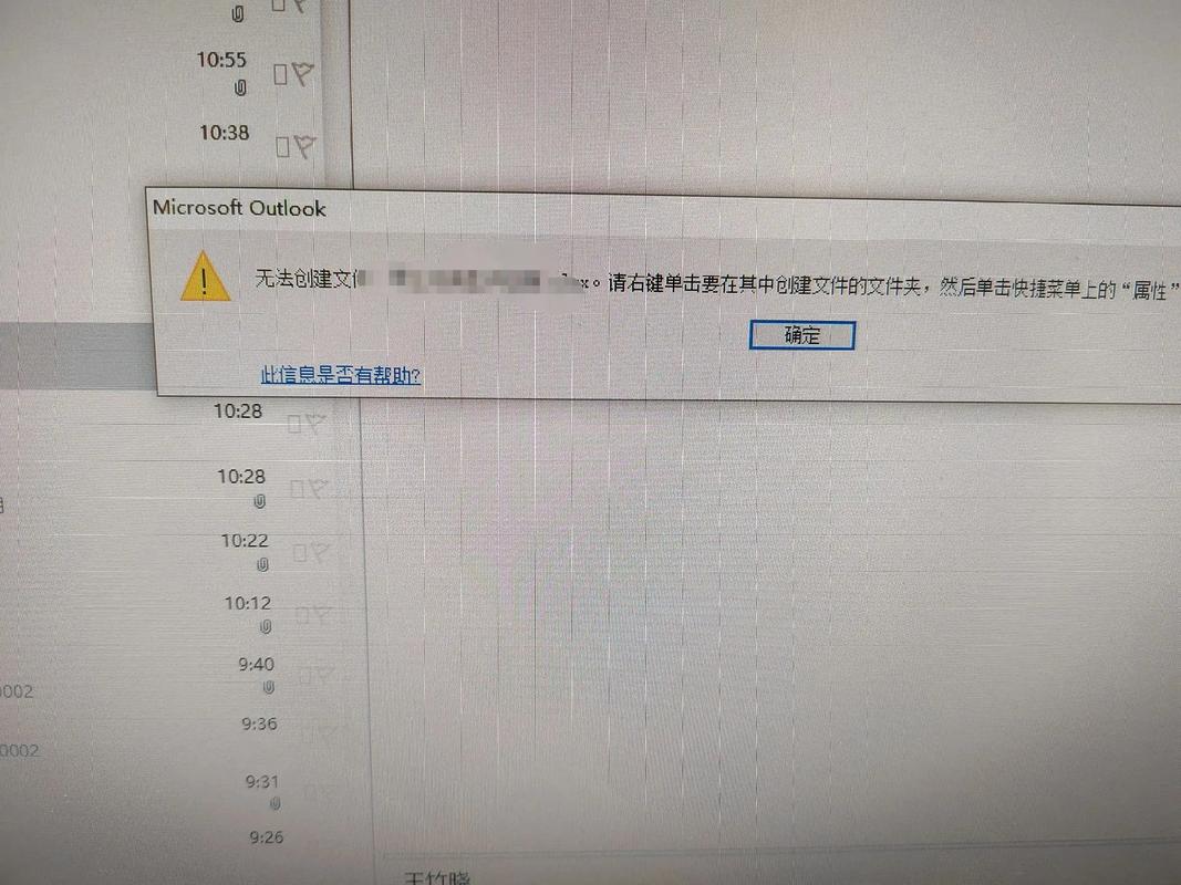 邮件为什么打不开?