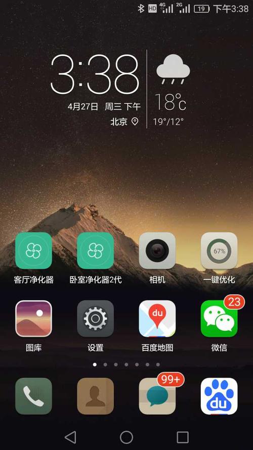为什么手机显示的是2g网络?