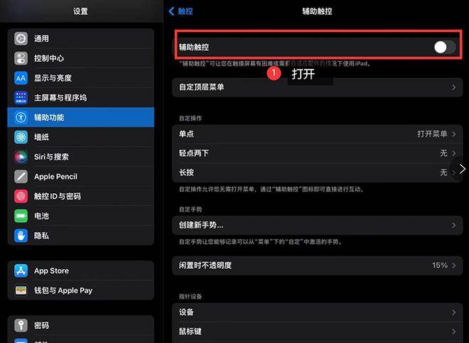 ipad截图怎么截?