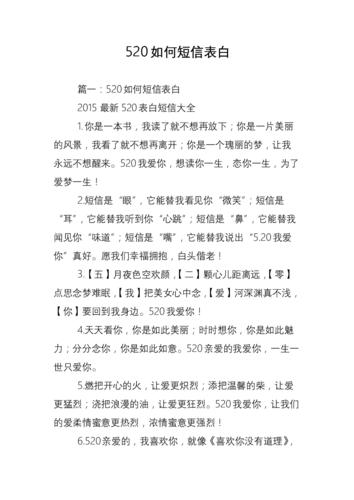 表白怎么说?