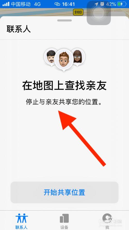 怎么悄悄的查对方位置?