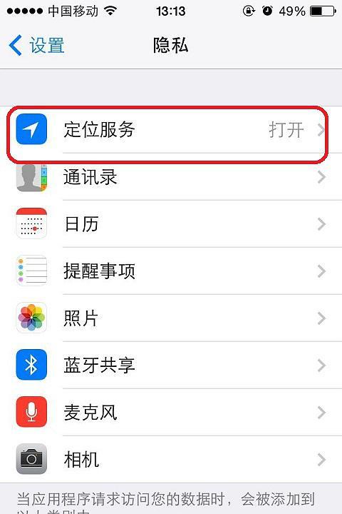怎么悄悄的查对方位置?