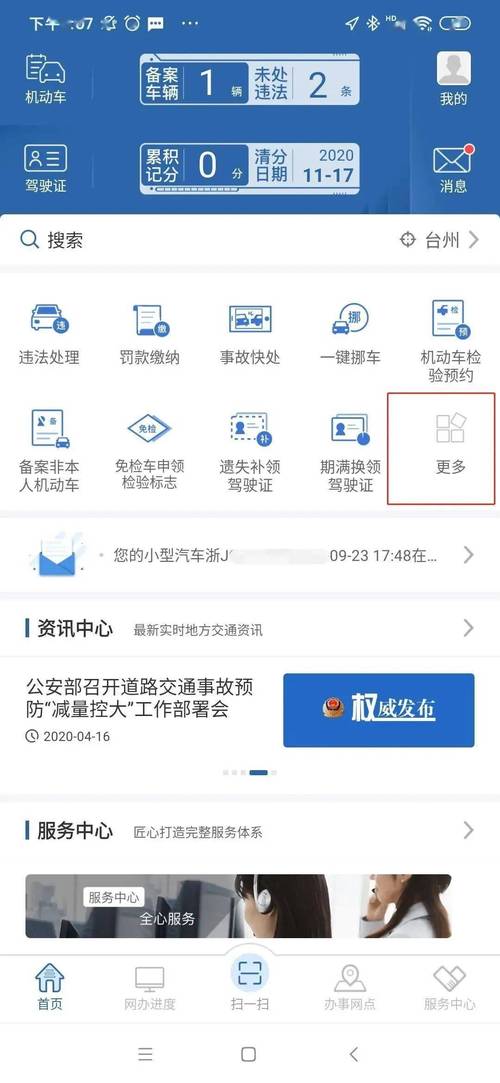 驾驶证扣12分怎么处理?