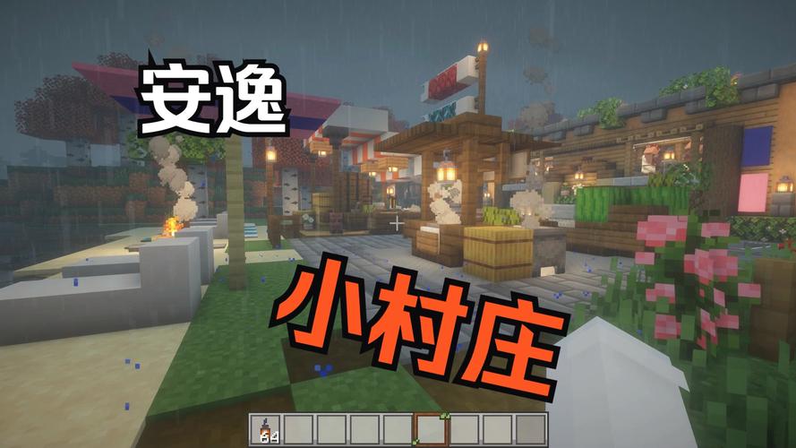 我的世界怎么找村庄?