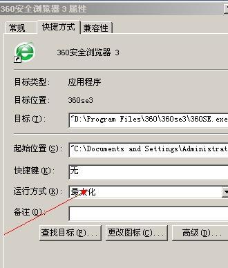 为什么打开网页是最小化?