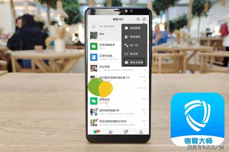 聊天记录删除了怎么恢复?