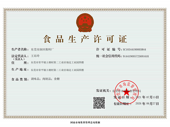 生产许可证怎么办理?
