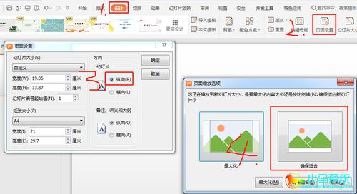 ppt怎么变成竖版?