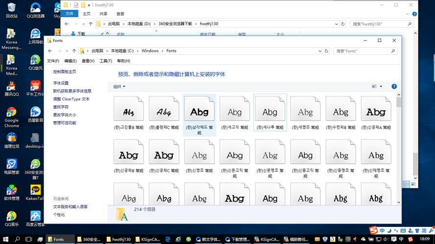 为什么电脑显示不了韩文?