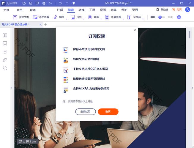 为什么购买pdf?