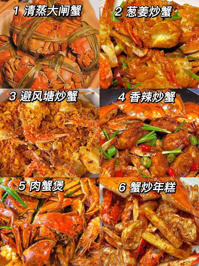 怎么吃螃蟹?