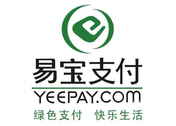 易宝支付怎么样?