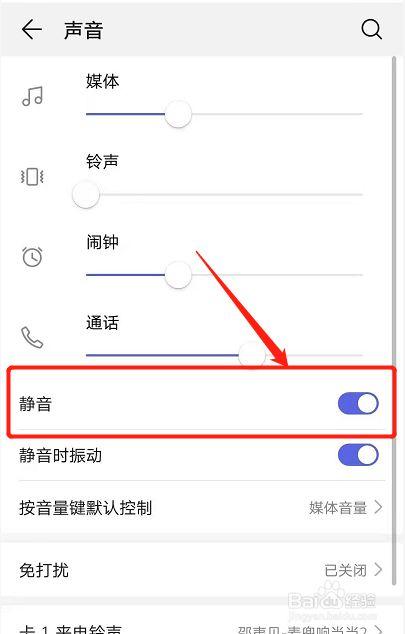 手机没有声音了怎么办?