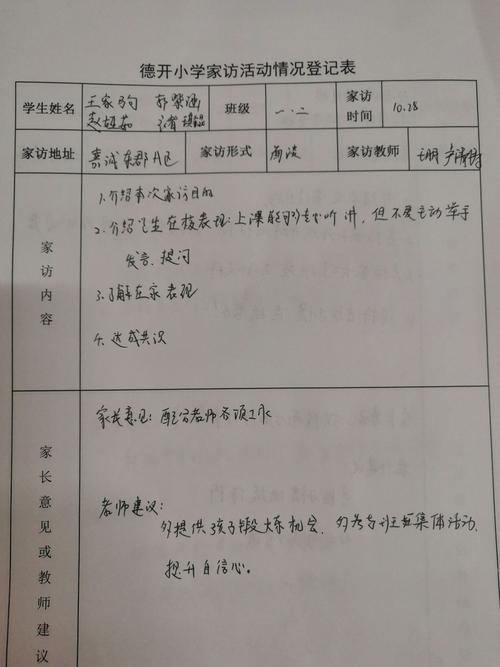 学生家庭情况怎么写?