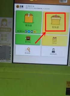 丰巢柜怎么取件?