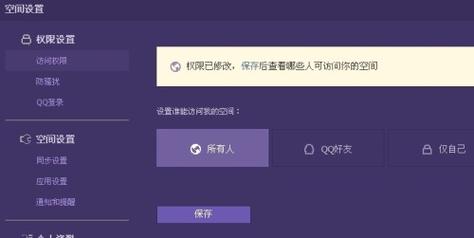 为什么进不去别人的qq空间了?