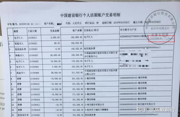 银行流水怎么查?