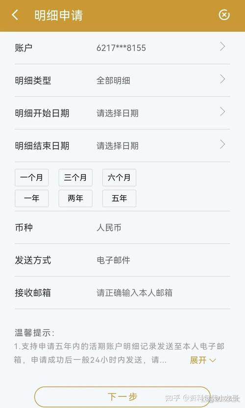 银行流水怎么查?