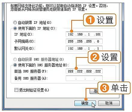 怎么改电脑ip地址?