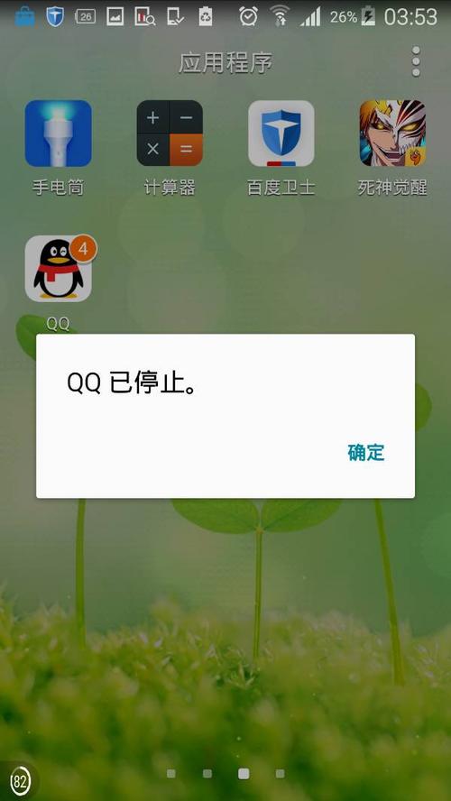 qq登录为什么闪退怎么办?