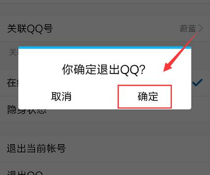qq登录为什么闪退怎么办?