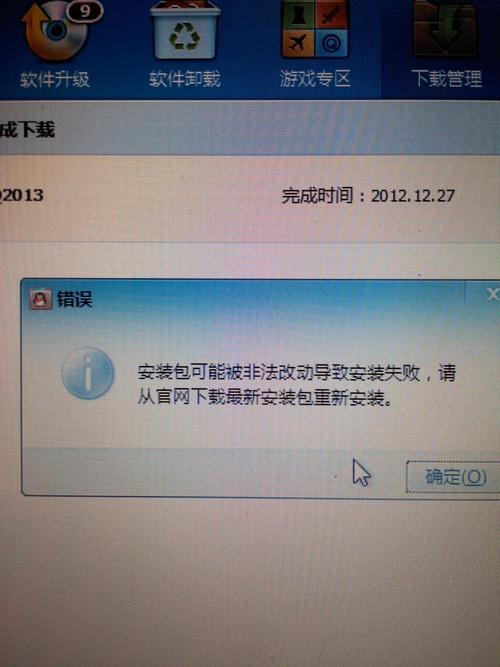 为什么我安装不了qq?