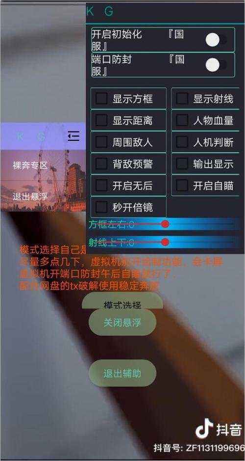 和平精英怎么开挂?