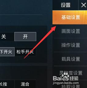 和平精英怎么开挂?
