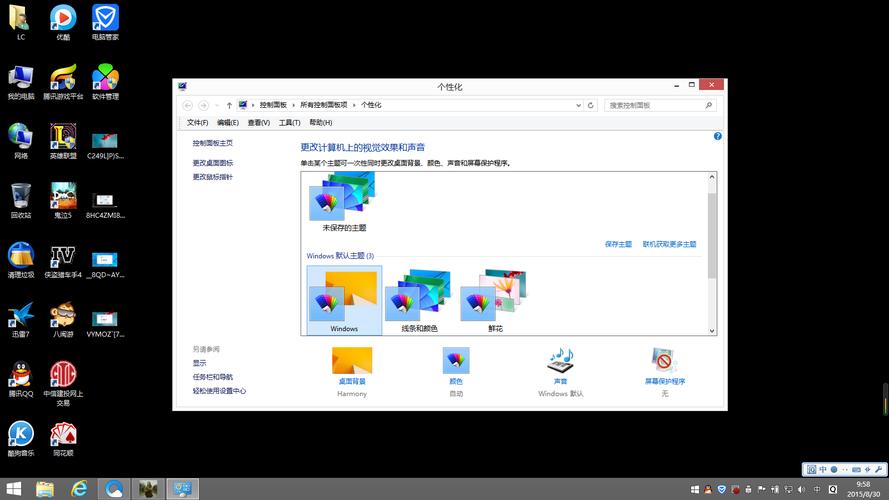 电脑背景为什么没有了?