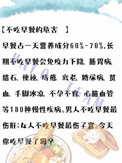 早上不吃早餐会怎么样?